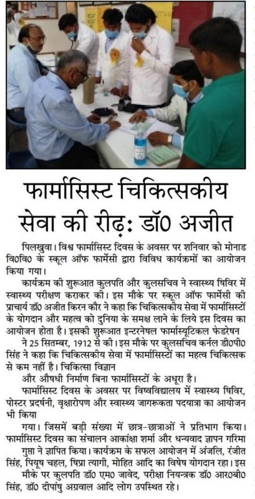 Monad University Celebrarted World Pharmacists Day-2021